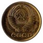 2 копейки 1966 года